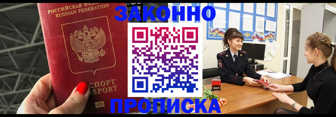 временная регистрация поиск в Невинномысске