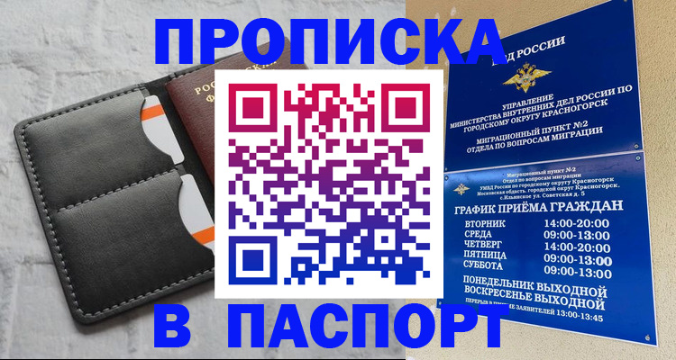 миграционный учет в Невинномысске